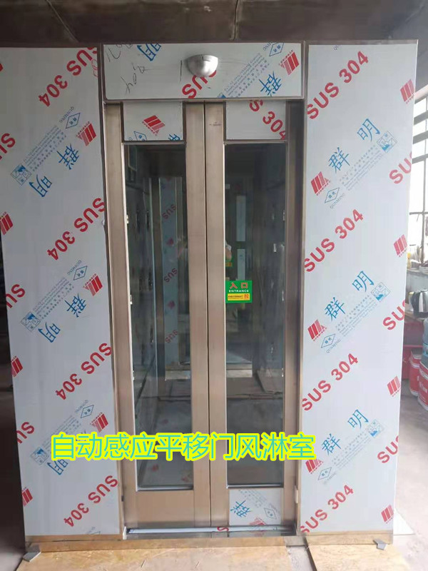 食品廠自動感應門不銹鋼風淋室